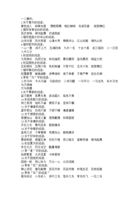百步的语句摘抄_关于百步的语句