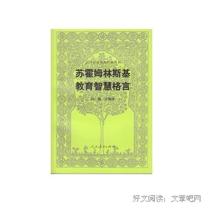 关于书百的座右铭