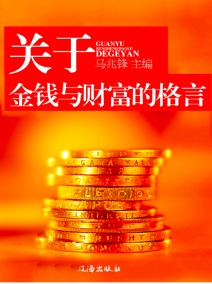 关于闭目养神的格言