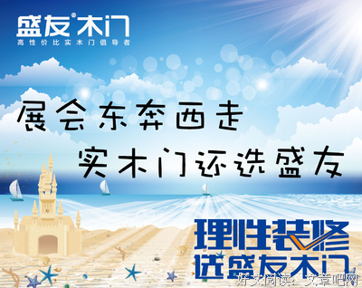 有关东奔西走的美句摘抄