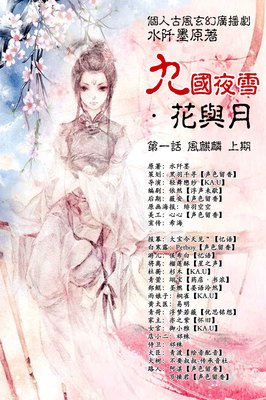 有关九国夜雪的句子