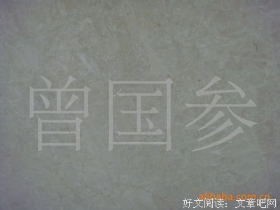 阿多尼把着经典名句