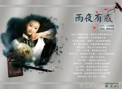 《雨夜短文》的读后感10篇
