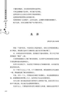 升维：让你人生出众的另类通道经典读后感10篇