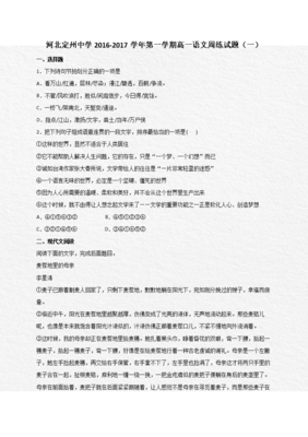 闲庭信步的句子