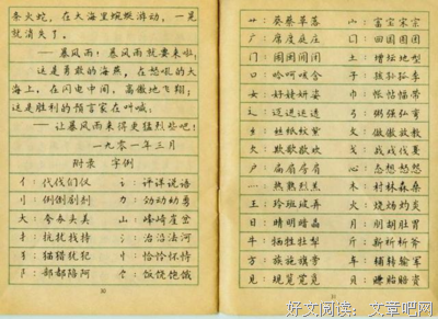 沈梦的语句摘抄_关于沈梦的语句