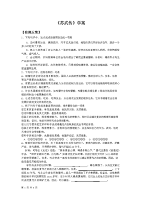 关于前车之鉴的语句