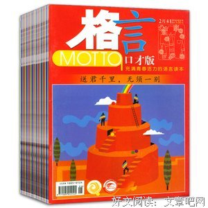 关于斯诺的座右铭