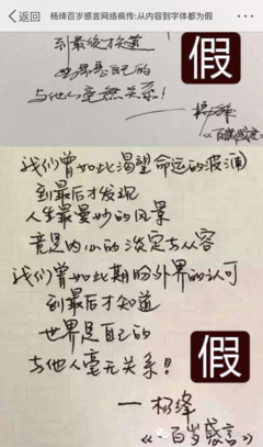 15条关于凭空捏造的经典语句