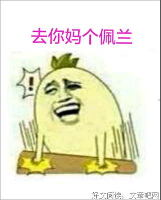 佩兰的名句_关于佩兰的名句