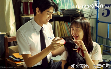 《我的少女时代》经典名句