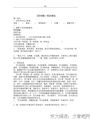 觉说能以风了界一笔点惊涛入画的句子
