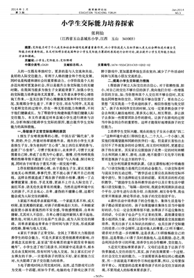人生交际，成长的句子