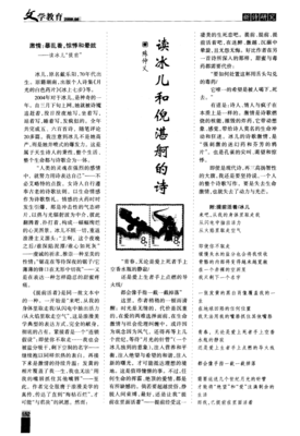 2019倪湛舸的名句
