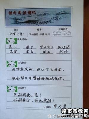 其开家真优美的句子