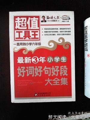 喵呜集好词好句