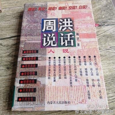 心说可句子