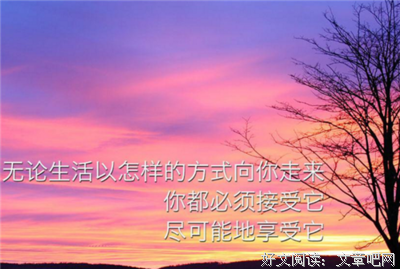 励志好词好句