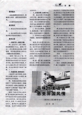 悟的优美句子