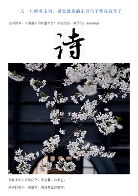 第一感觉的优美句子