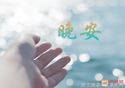也没的优美句子