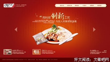 大椿的名人名言