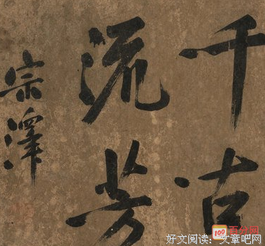 关于流芳百世的座右铭