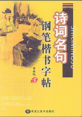 苟日新经典名句