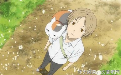 关于夏和他友人帐的句子