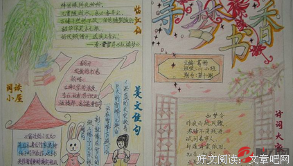 美句好词好句