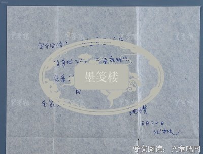 关于冯友兰座右铭