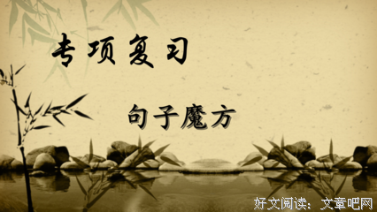 述句子