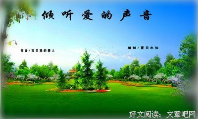 倾听经典名句