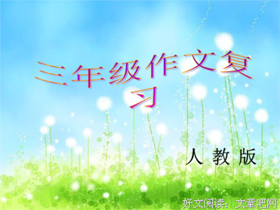 赞赞赞作文素材的句子