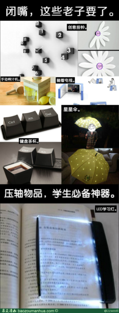 闭嘴！听我说经典名句