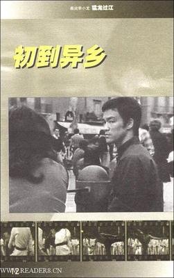 《李小龙健身法》读后感精选10篇