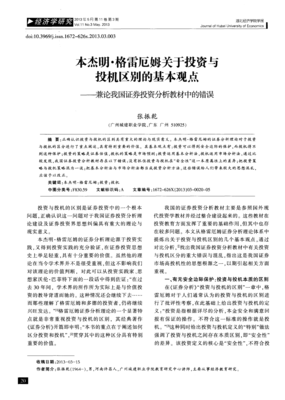 关于本杰明的座右铭