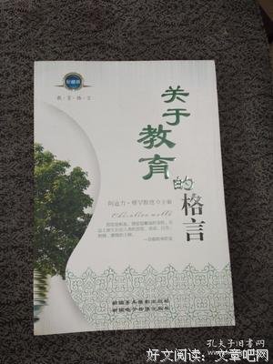 关于小露的格言
