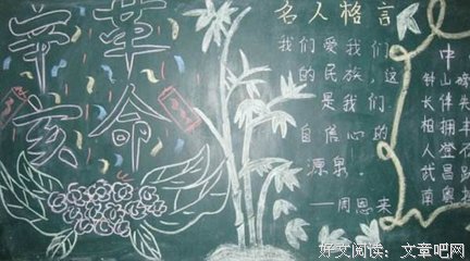 辛亥革命的名句_关于辛亥革命的名句
