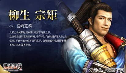 柳生的语句摘抄_关于柳生的语句