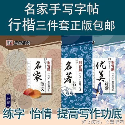 清晰的名人名言