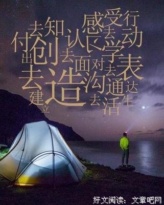 关于[奋斗。励志。]的优美句子