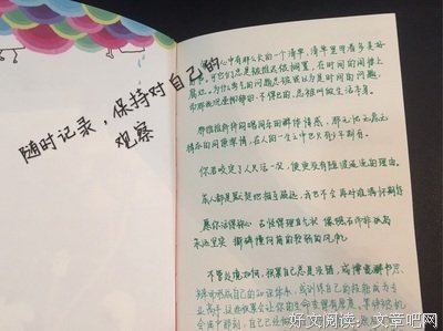 有想法！的句子