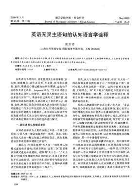 《灵说》的句子