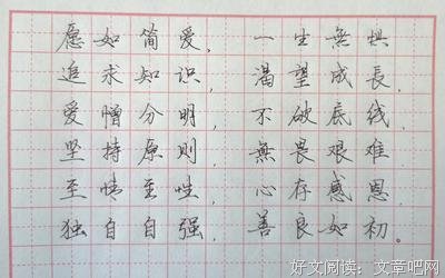 简爱经典语录