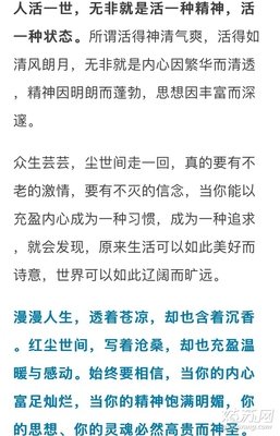 纵使人生荒凉，也要内心繁华