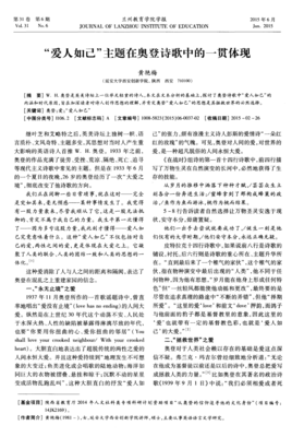 爱人如己的真谛
