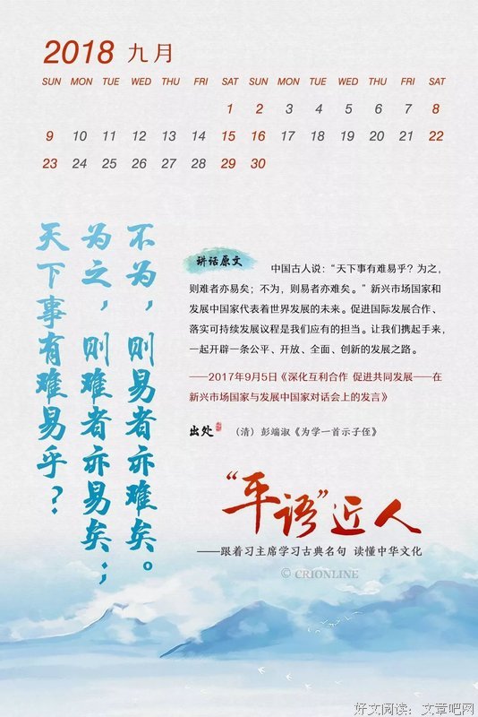 冶文彪经典名句