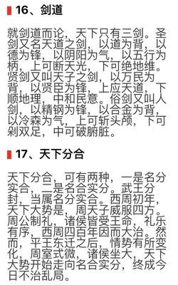 最经典的冷麟天经典语录