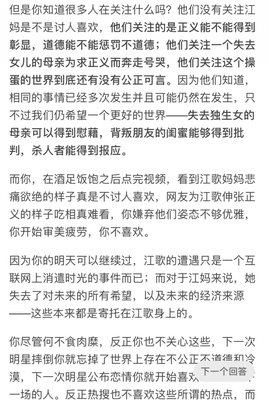 “江歌案”1095天后最新进展：刘鑫改名刘暖曦被立案，迟到3年的正